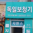 시그니아 독일보청기 인천부평센터 이미지