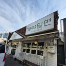사계절가야밀면 - 금정구 체육공원로 628 | 김해 삼계동 맛집 | 시원한 육수와 숯불갈비의 환상 조합 ‘사계절 가야밀면’ 첫 방문 솔직 후기!