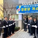 한국아델리움경로당 이미지