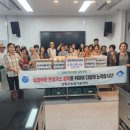 다문화 나눔 연합회