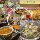 샤브향 관평점 네이버블로그