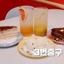 당정역 3번출구 앞 | 청주 성안길 맛집 케이크가 맛있는 카페 3번출구 스튜디오 분위기 후기