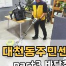 대천동주민센터 이미지