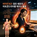 뉴스킨 - 포항시 남구 대도동 | 뉴스킨 오버드라이브 후기 운동 전 루틴으로 꾸준히 챙기는 영양제