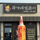 부가네얼큰이구좌세화점