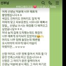 반하다메이크업 | 💕고객님 감동 후기 글들 🍀푸르미르호텔 내 반하다메이크업🎀용인 출장헤어메이크업