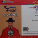 이순신 백의종군로 탐방로 이미지