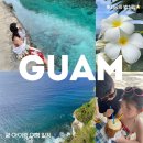 e-카마트 | 여행 ] #004 둘째날 일정 :: 렌트카 🚙 에메랄드 밸리...식당 점심 | 메리조 포구 | 사랑의 절벽 | 케이마트