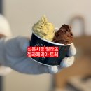 젤라떼리아토레 이미지