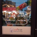 족발야시장동탄대로점