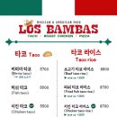 로스 밤바스 타코