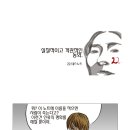 22화 데스노트 이미지