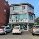 궁터돌판보쌈 이미지