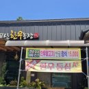 운문산가든 이미지