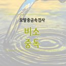 골인제약(주) 이미지