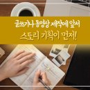 글기획 이미지
