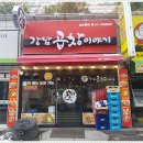 목포곱창 이미지