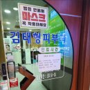 김태형피부과의원 네이버블로그