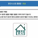 명진시스템촘촘망 이미지