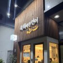 육회바른연어신