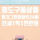 함지1천 네이버블로그