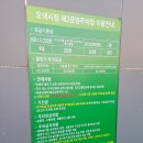 오색시장 제2공영주차장 이미지