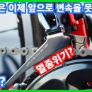 이제 자전거에 앞변속기가 사라진다고? | 2단 체인링 vs 싱글 체인링 자전거개론 Bicycle101 구독자 6.95만명 이미지