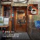 남포동카페 핸드드립커피 맛집 커피가 맛있는 광복동 12시
