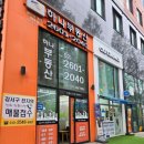 영대하나부동산공인중개사사무소 | 화곡동부동산 하나부동산공인중개사사무소에서 매물보고 왔어요