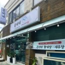 은비네 | 제주공항 근처 갈치요리맛집 은비네갈치요리전문점 후기