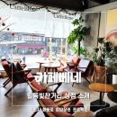 카페베네 포천일동점 이미지