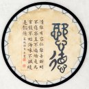 제17회 국제유교문화서예대전 | The 17th Seoye Solo Exhibition of Kim Jonh Chil-무각 김종칠 서예'展