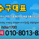 하수구막힘정화조변기싱크대막힘뚫어주는곳세면대소변기수리 이미지