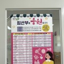 (주)청주관문주유소 | 청주 흥덕보건소 산전검사 - 방법 비용 결과조회 엽산