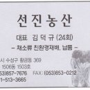 선진농산 - 17870 | 선진농산