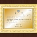 윤인구(윤인선학형 장남) 제헌국회유족회장 제헌절 감사패 수상 이미지