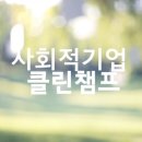 크린챔프 네이버블로그