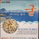 굴세상 금당점 이미지