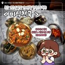 각자미식 커피 3호점 | 부산 연산역밥집 연제구청맛집 미식천국 연산동한식맛집