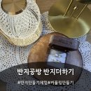 GS25 광주금남로점 | 광주 반지공방 반지더하기에서 커플링만들기 반지만들기체험 후기