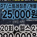 제이토탈휘트니스 태평동점 이미지