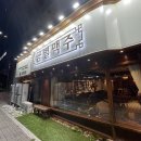 금별맥주 당진CGV점