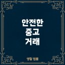 만나중고나라 이미지