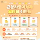 팡팡 충남인터넷뉴스