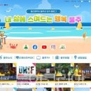 (주)라메이트 투어코리아