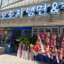 오로지냉면갈비