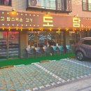 탕정열린 이비인후과의원 앞 이미지