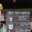 토브하리카페 이미지