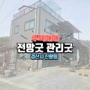 경산중앙부동산중개사사무소 이미지