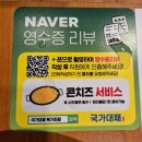 국가대패 북가좌점 네이버블로그